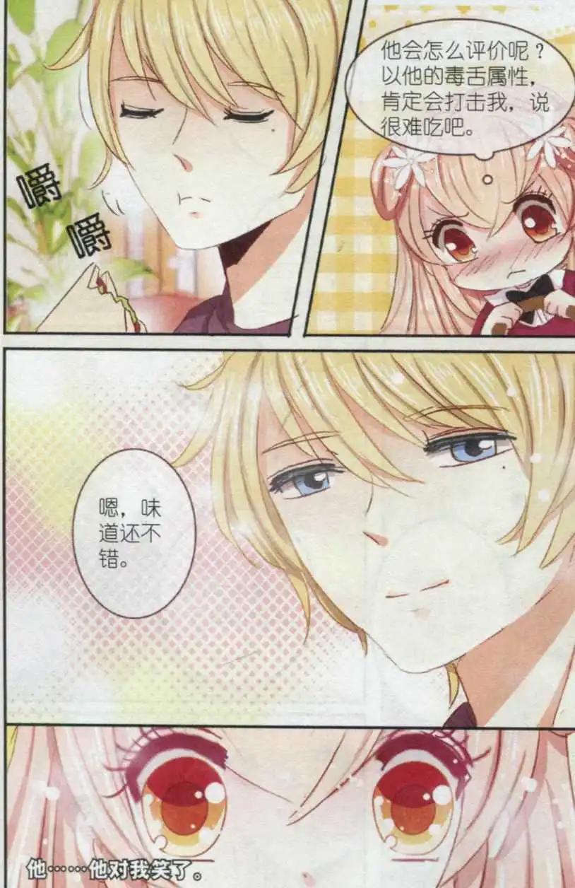 第14话 迷迭香 · 王者归来(上)-第14话