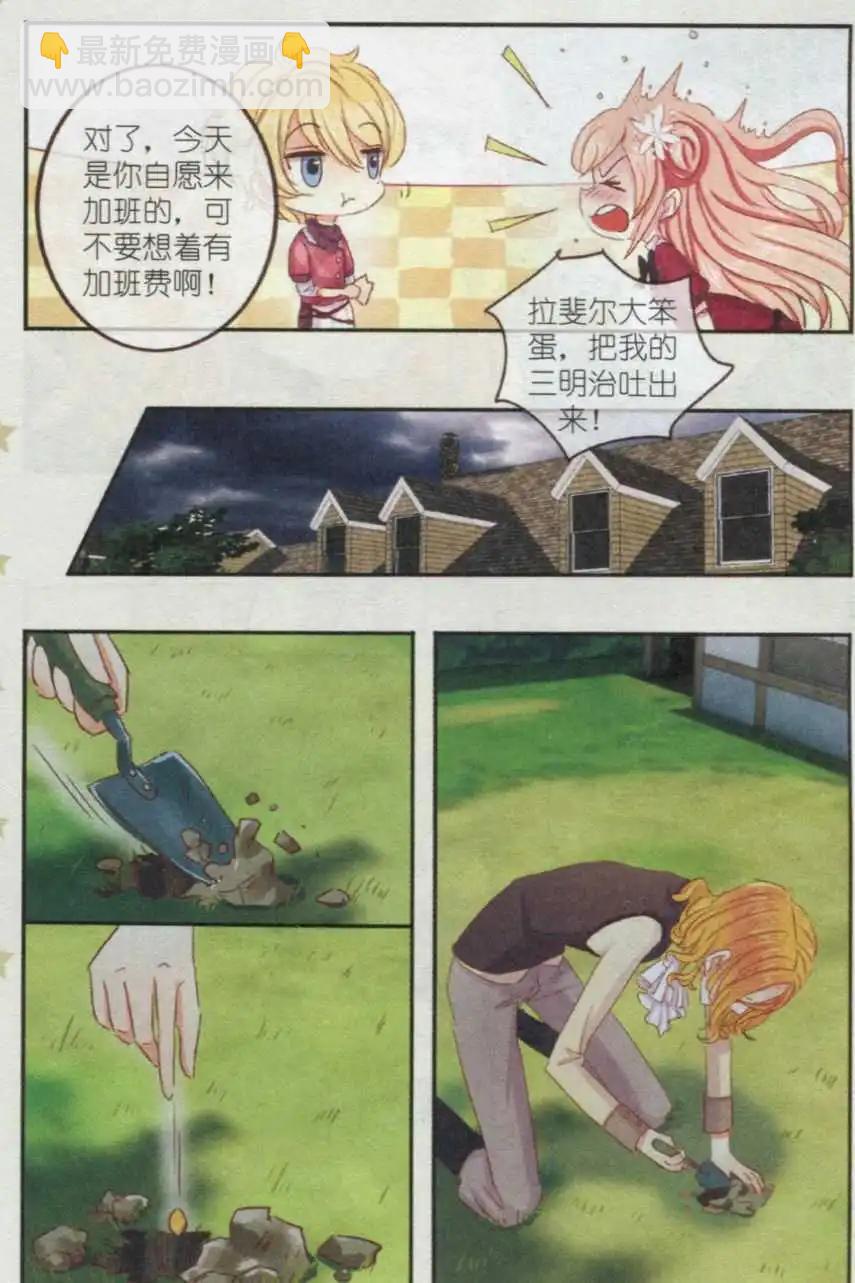 第14话 迷迭香 · 王者归来(上)-第14话