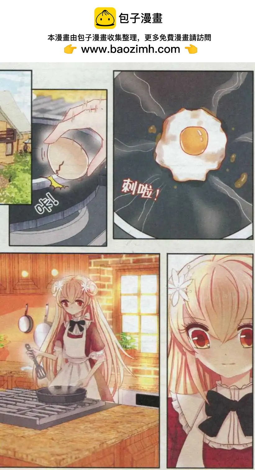 第14话 迷迭香 · 王者归来(上)-第14话