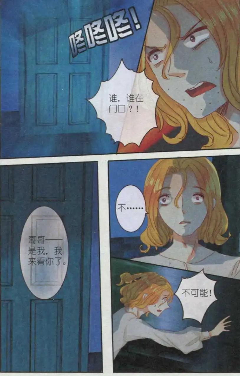 第14话 迷迭香 · 王者归来(上)-第14话