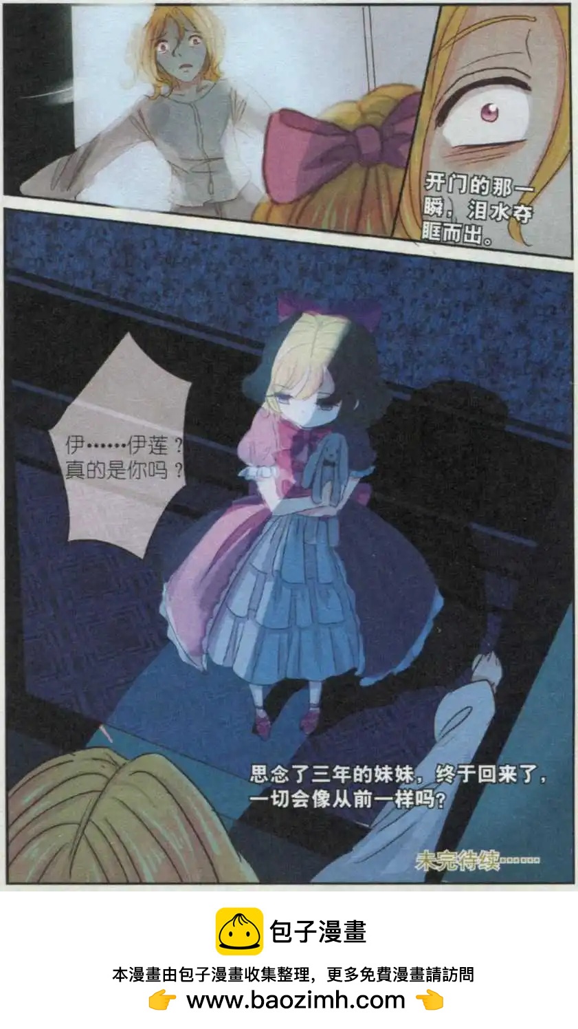 第14话 迷迭香 · 王者归来(上)-第14话