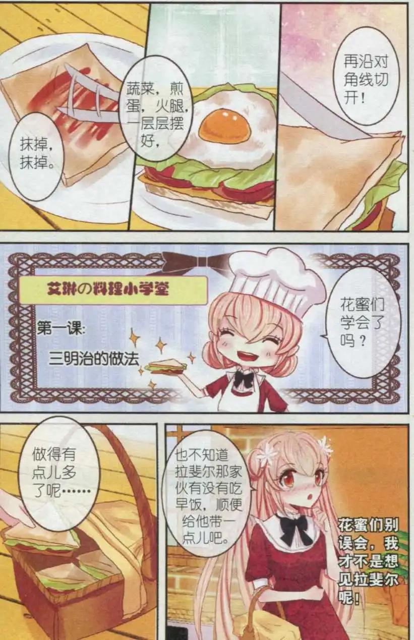 第14话 迷迭香 · 王者归来(上)-第14话