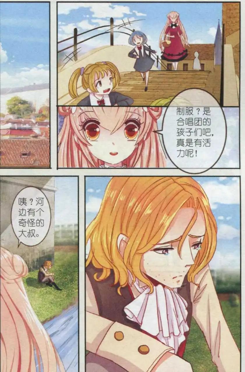 第14话 迷迭香 · 王者归来(上)-第14话