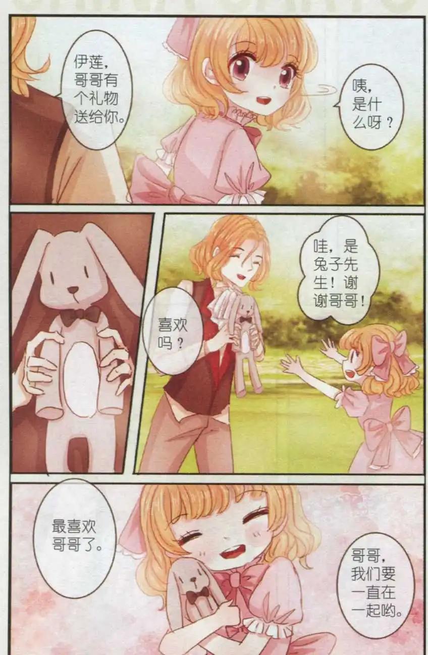 第14话 迷迭香 · 王者归来(上)-第14话