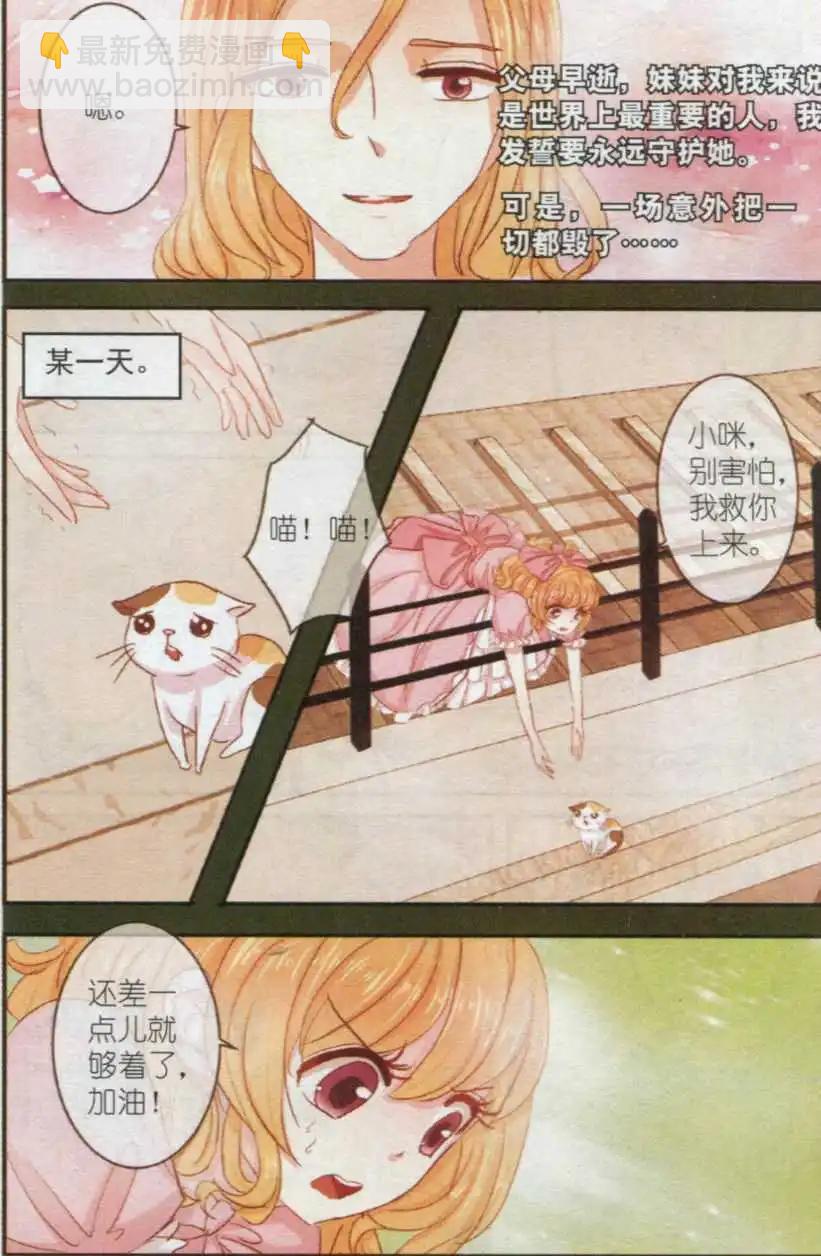 第14话 迷迭香 · 王者归来(上)-第14话