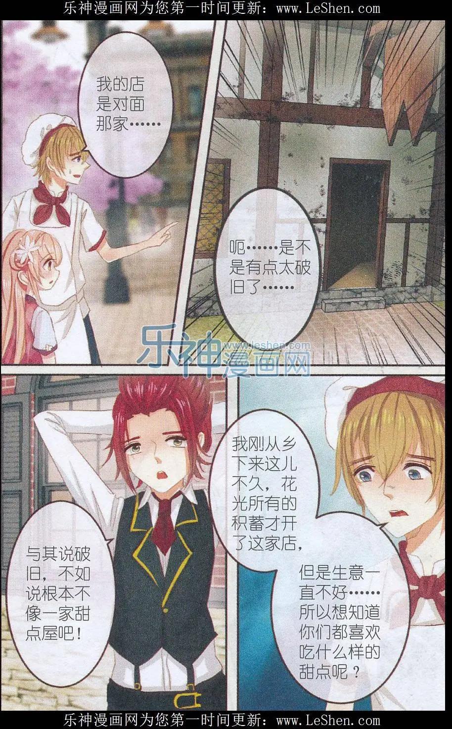 第18话 樱花，在指尖上起舞（1）-第18话