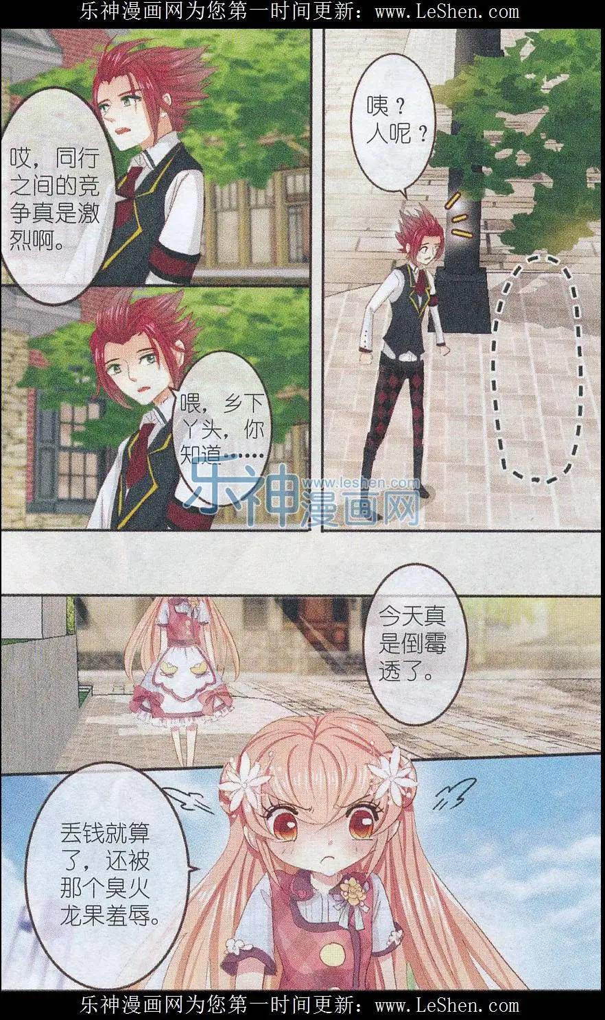 第18话 樱花，在指尖上起舞（1）-第18话