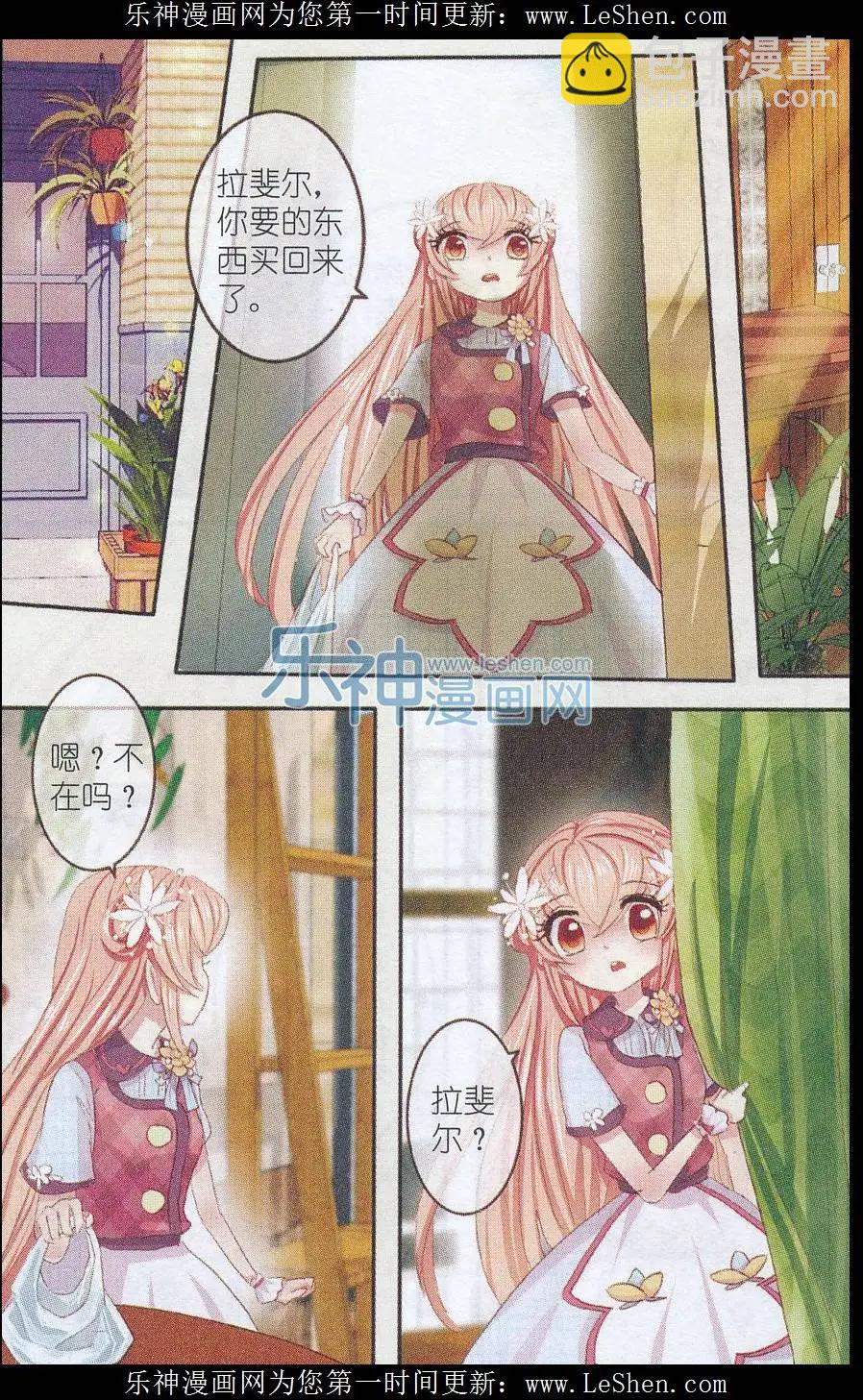 第18话 樱花，在指尖上起舞（1）-第18话