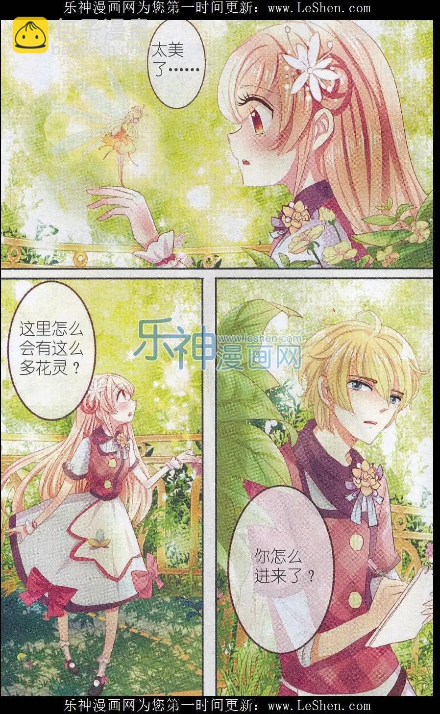 第18话 樱花，在指尖上起舞（1）-第18话