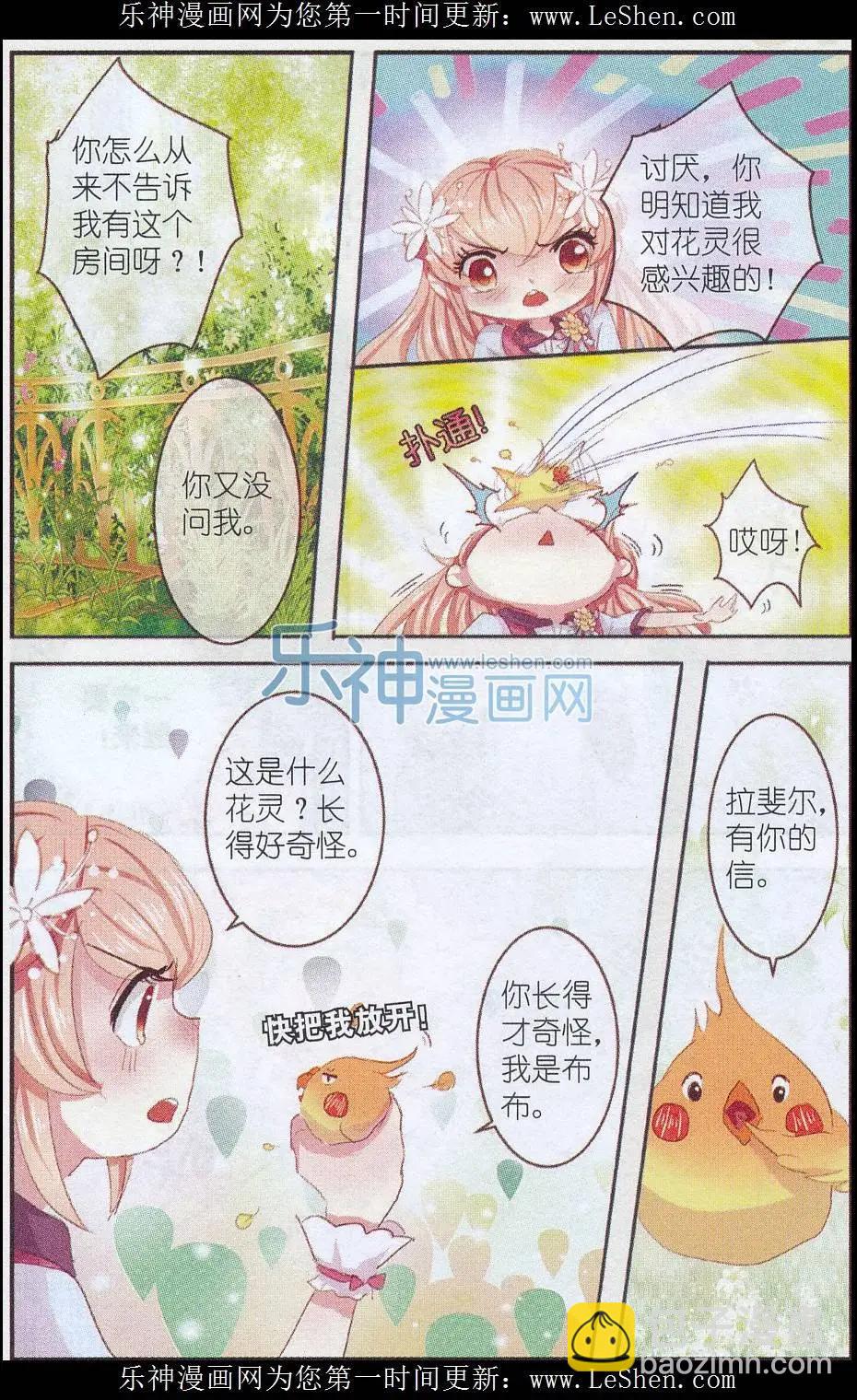 第18话 樱花，在指尖上起舞（1）-第18话