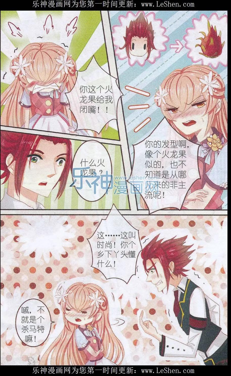 第18话 樱花，在指尖上起舞（1）-第18话