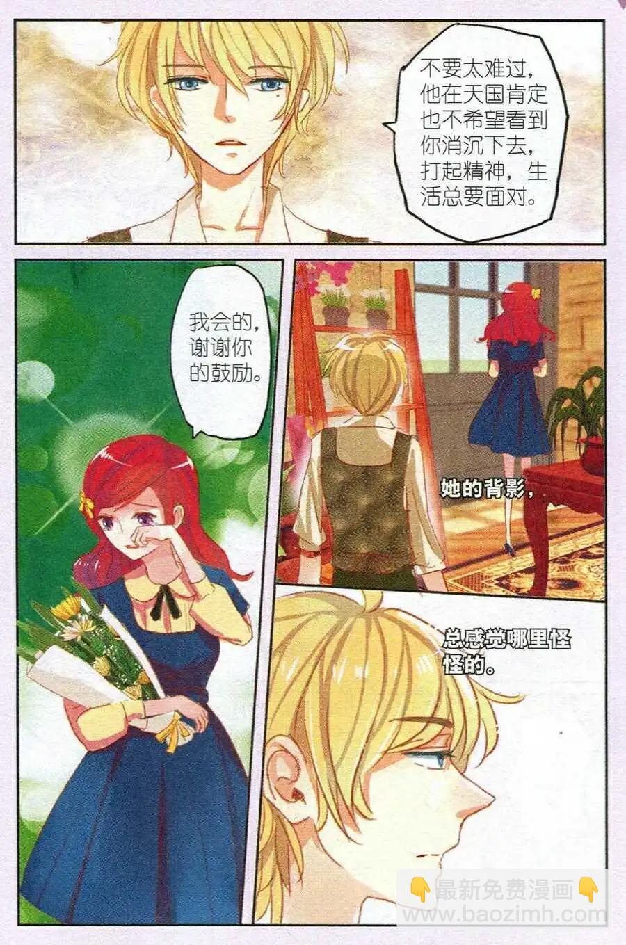 第2话 石榴花高跟鞋（上）-第2话