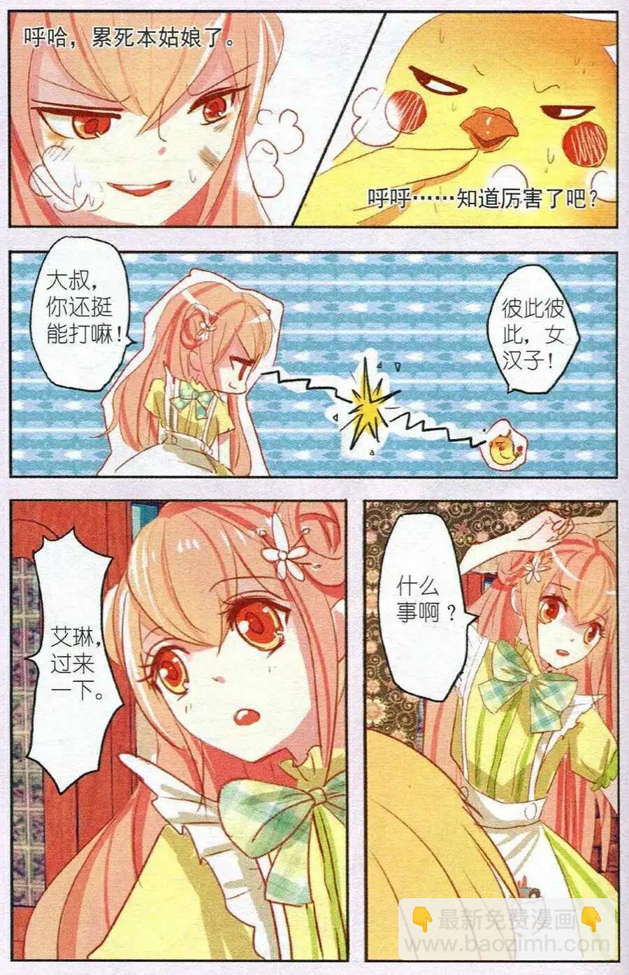 第2话 石榴花高跟鞋（上）-第2话