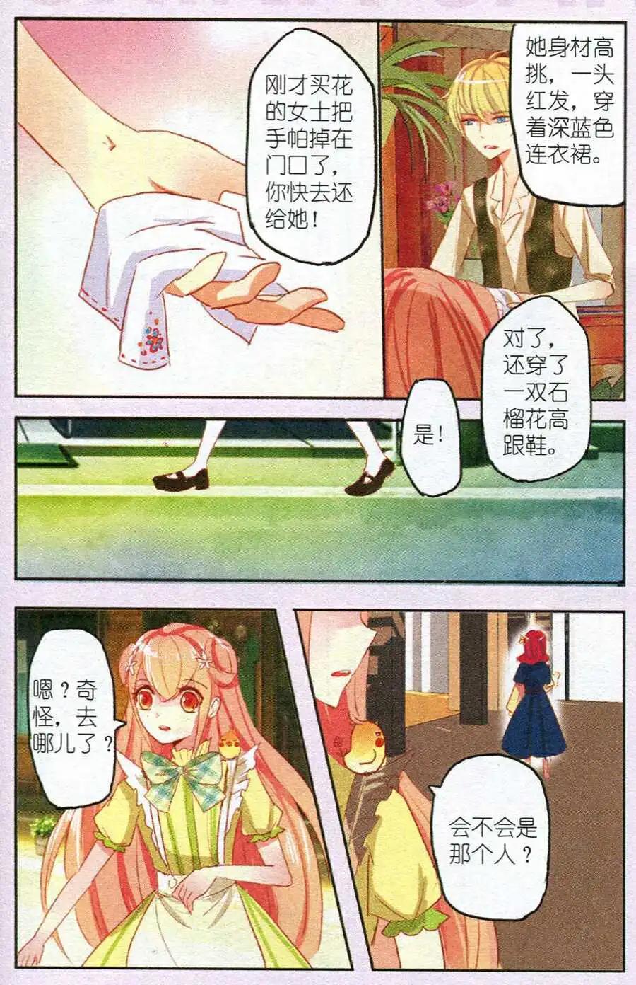 第2话 石榴花高跟鞋（上）-第2话