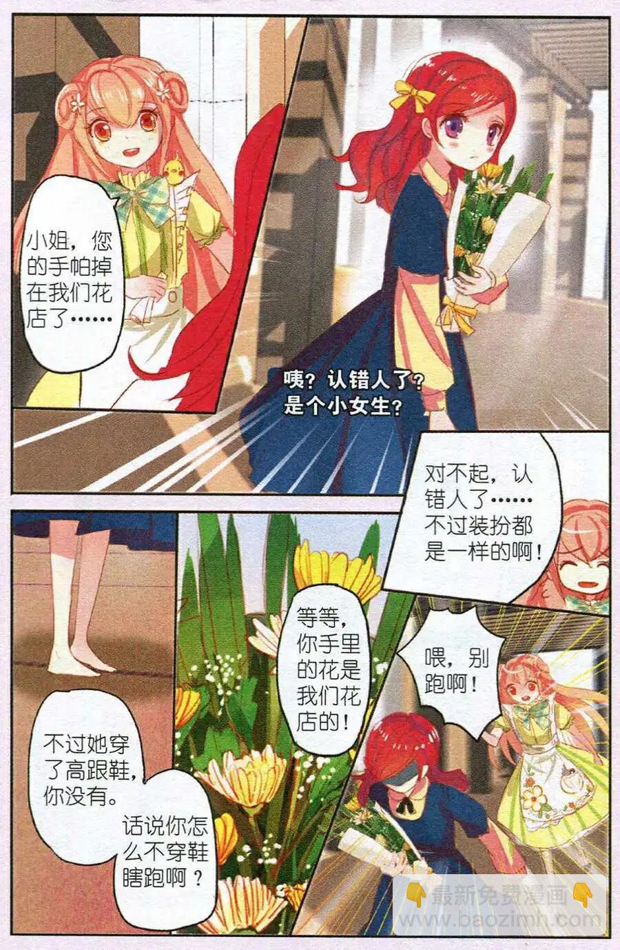 第2话 石榴花高跟鞋（上）-第2话