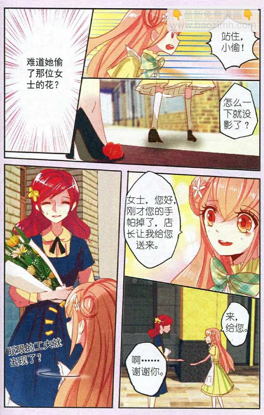 第2话 石榴花高跟鞋（上）-第2话