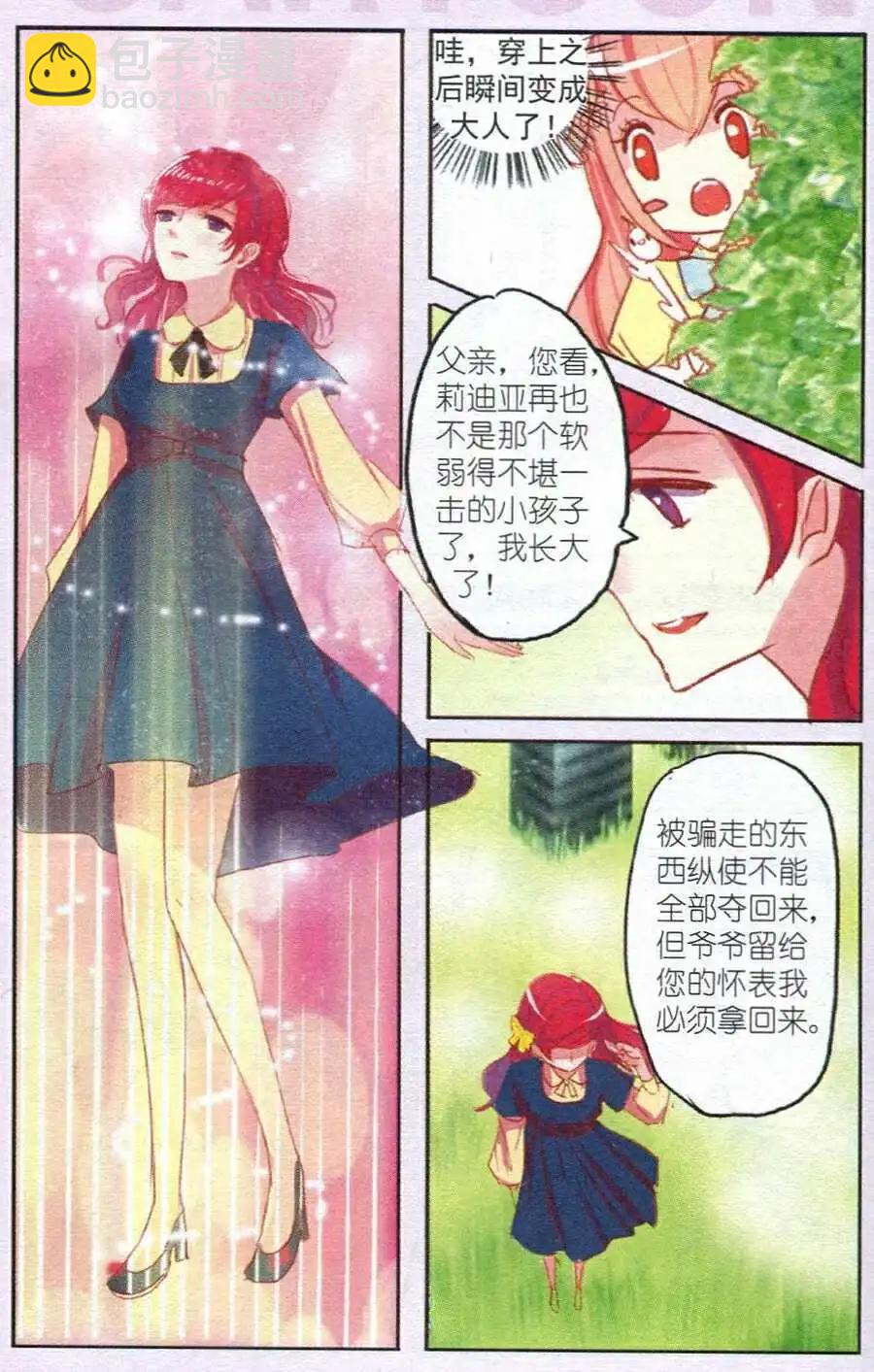 第2话 石榴花高跟鞋（上）-第2话