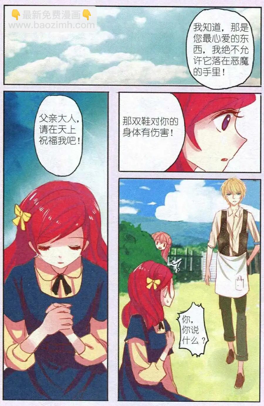 第2话 石榴花高跟鞋（上）-第2话