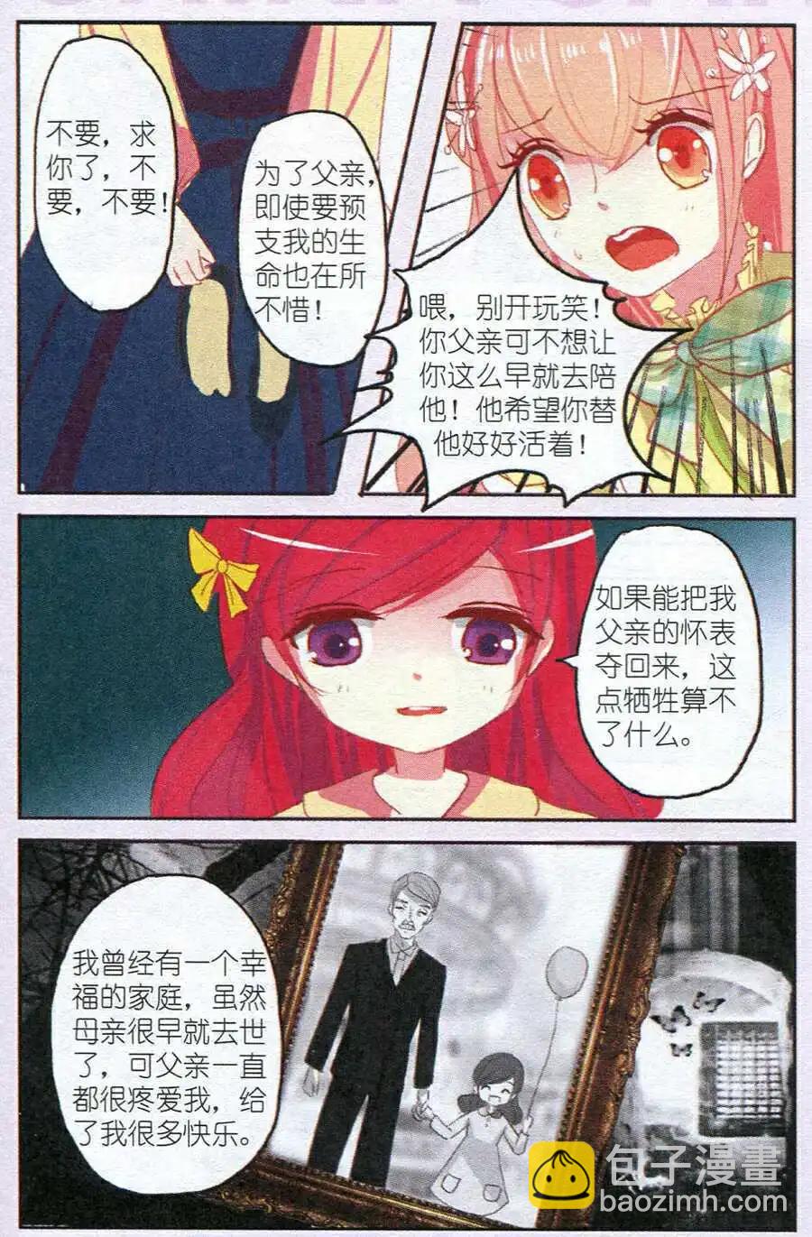 第2话 石榴花高跟鞋（上）-第2话