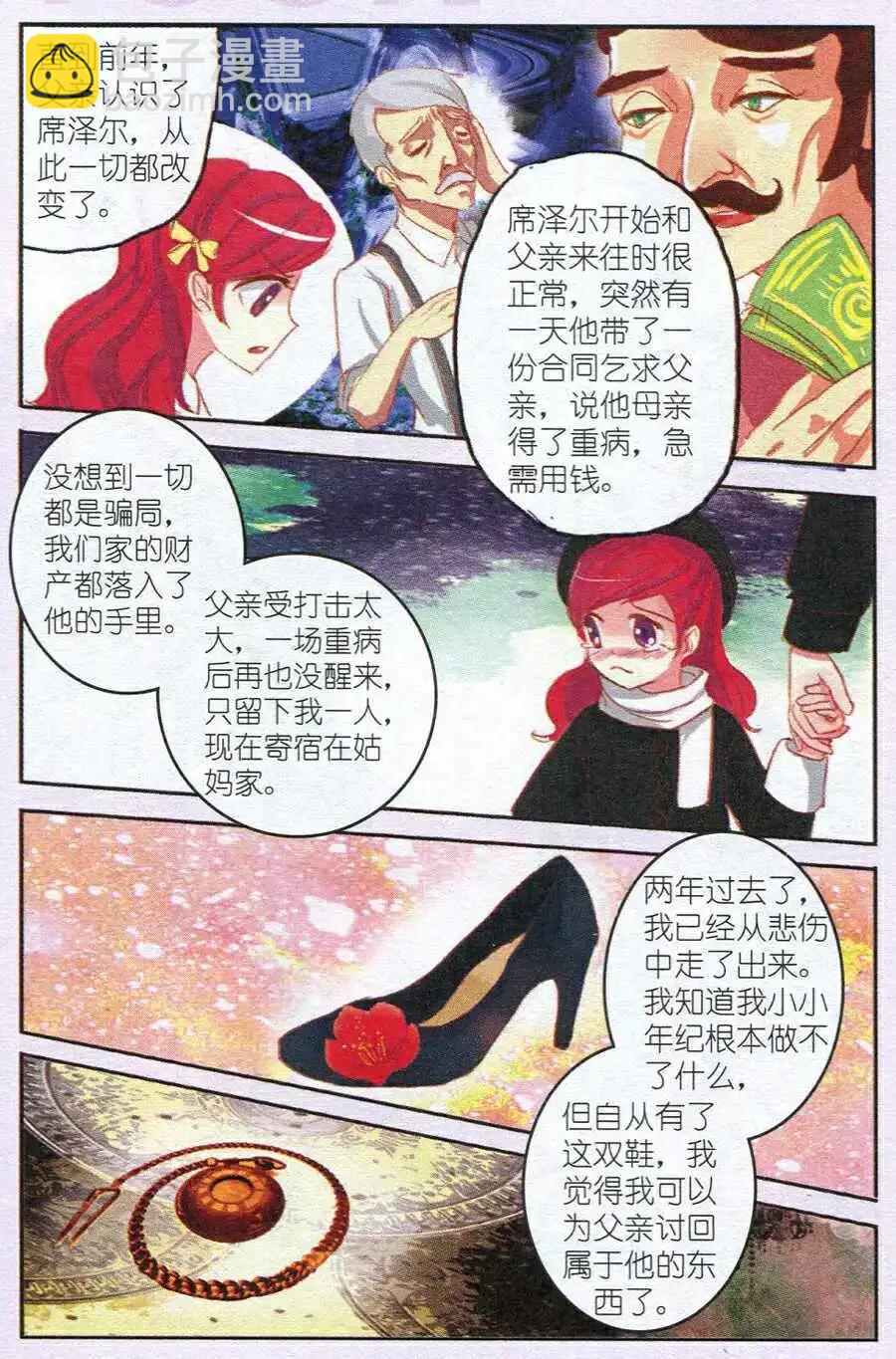 第2话 石榴花高跟鞋（上）-第2话