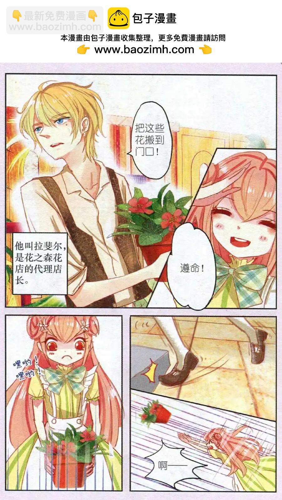 第2话 石榴花高跟鞋（上）-第2话