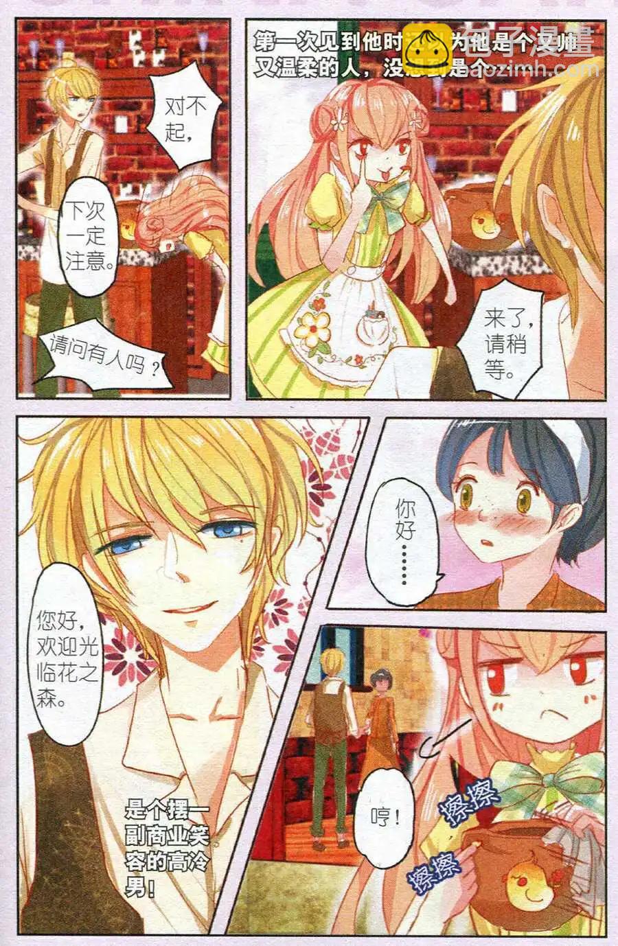 第2话 石榴花高跟鞋（上）-第2话