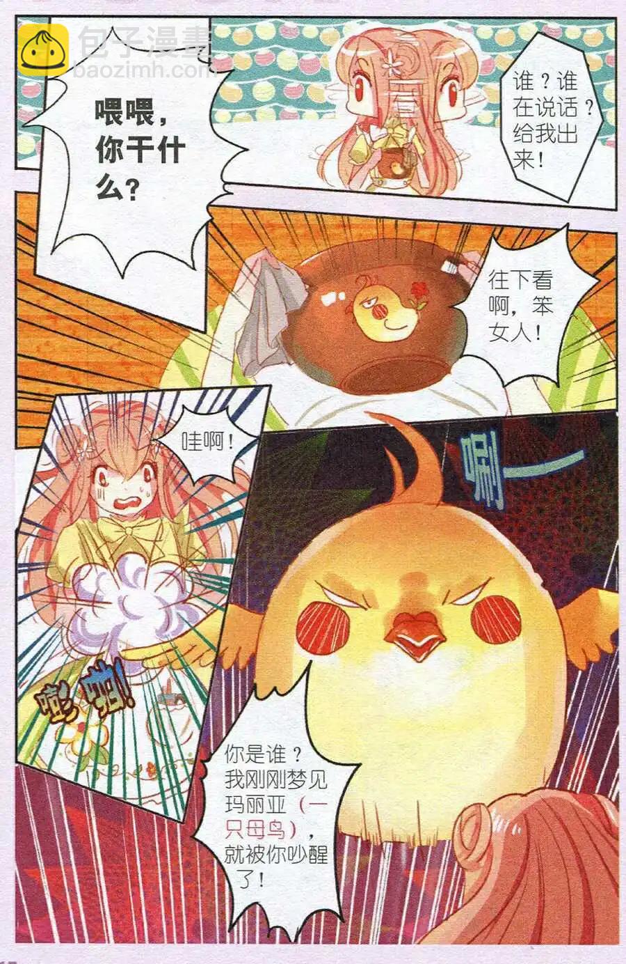 第2话 石榴花高跟鞋（上）-第2话