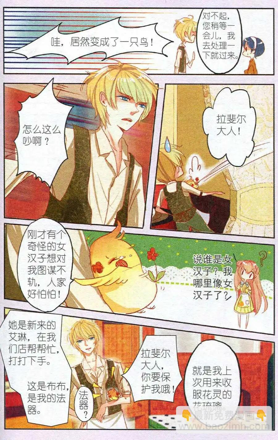 第2话 石榴花高跟鞋（上）-第2话