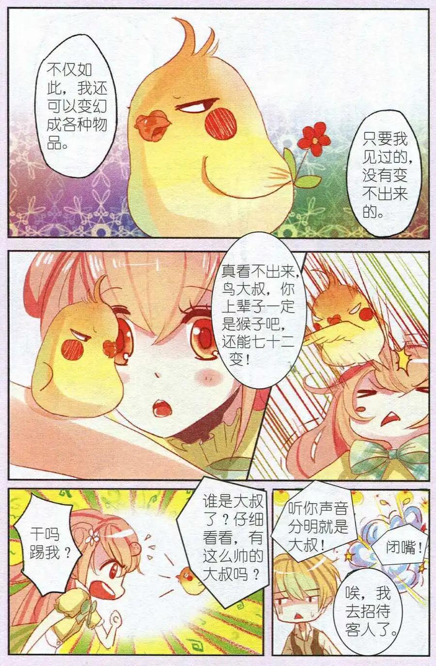 第2话 石榴花高跟鞋（上）-第2话