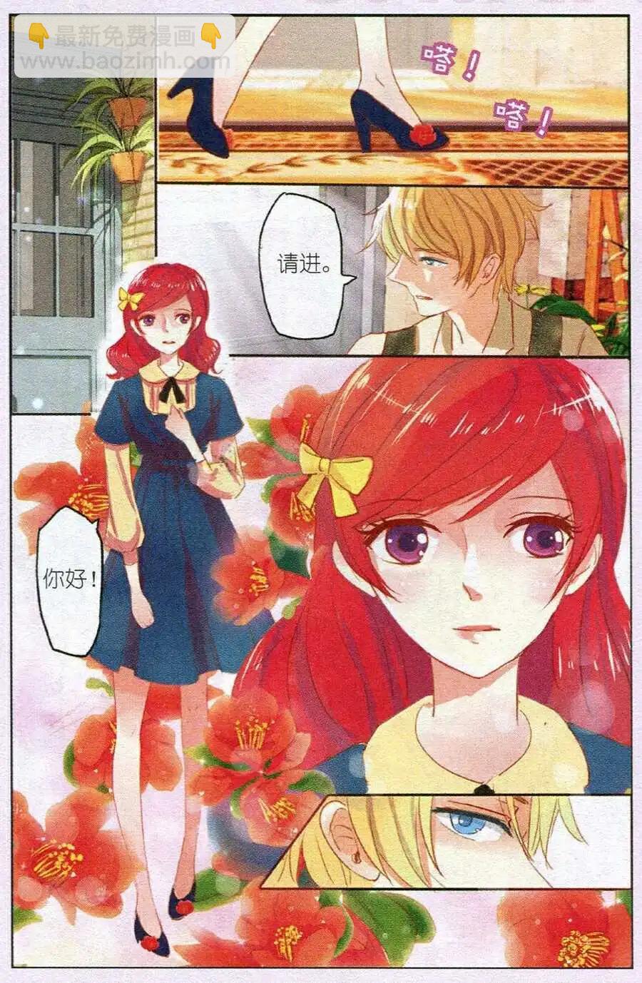 第2话 石榴花高跟鞋（上）-第2话