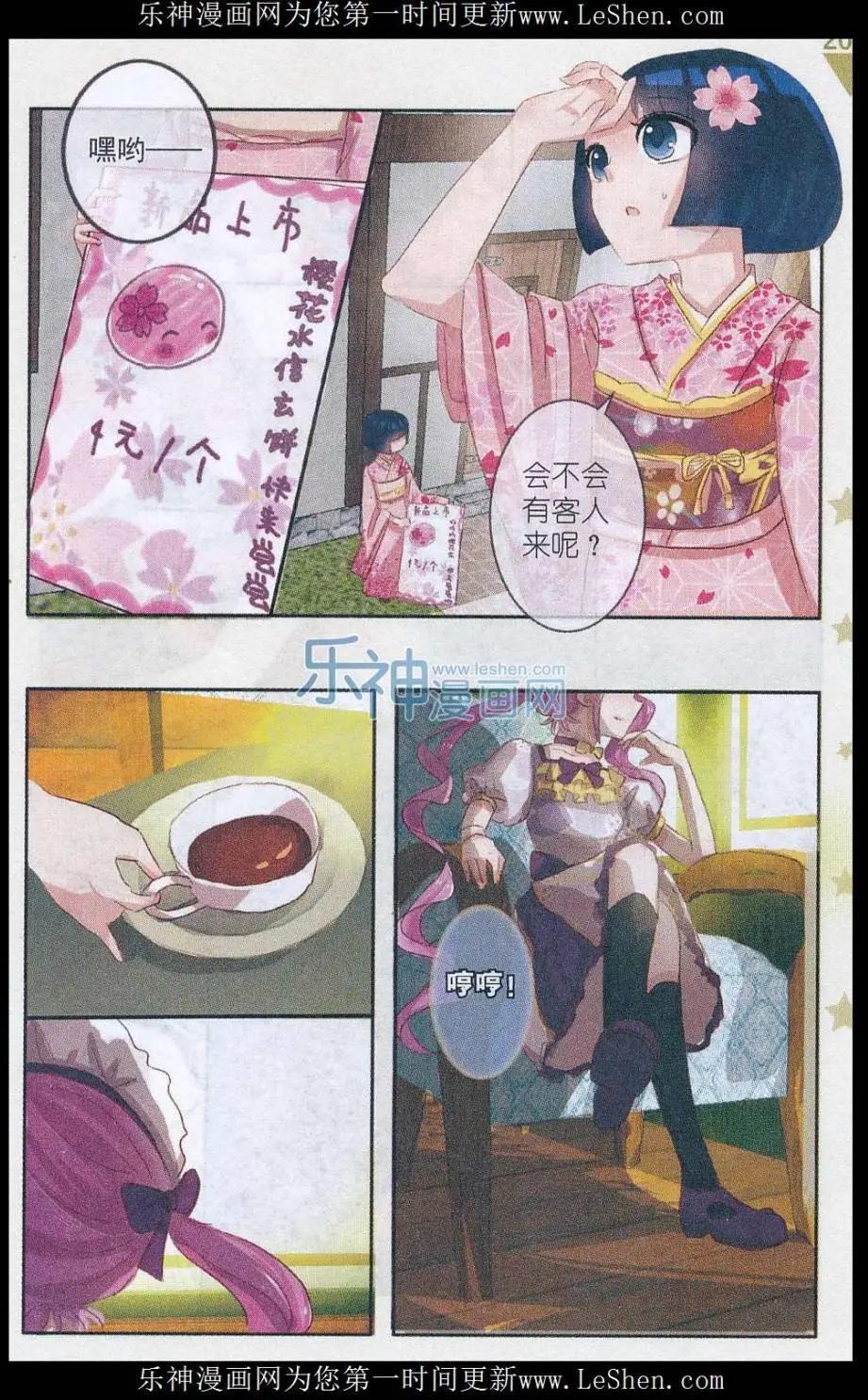 第20话 樱花 · 在指尖上起舞（三）-第20话