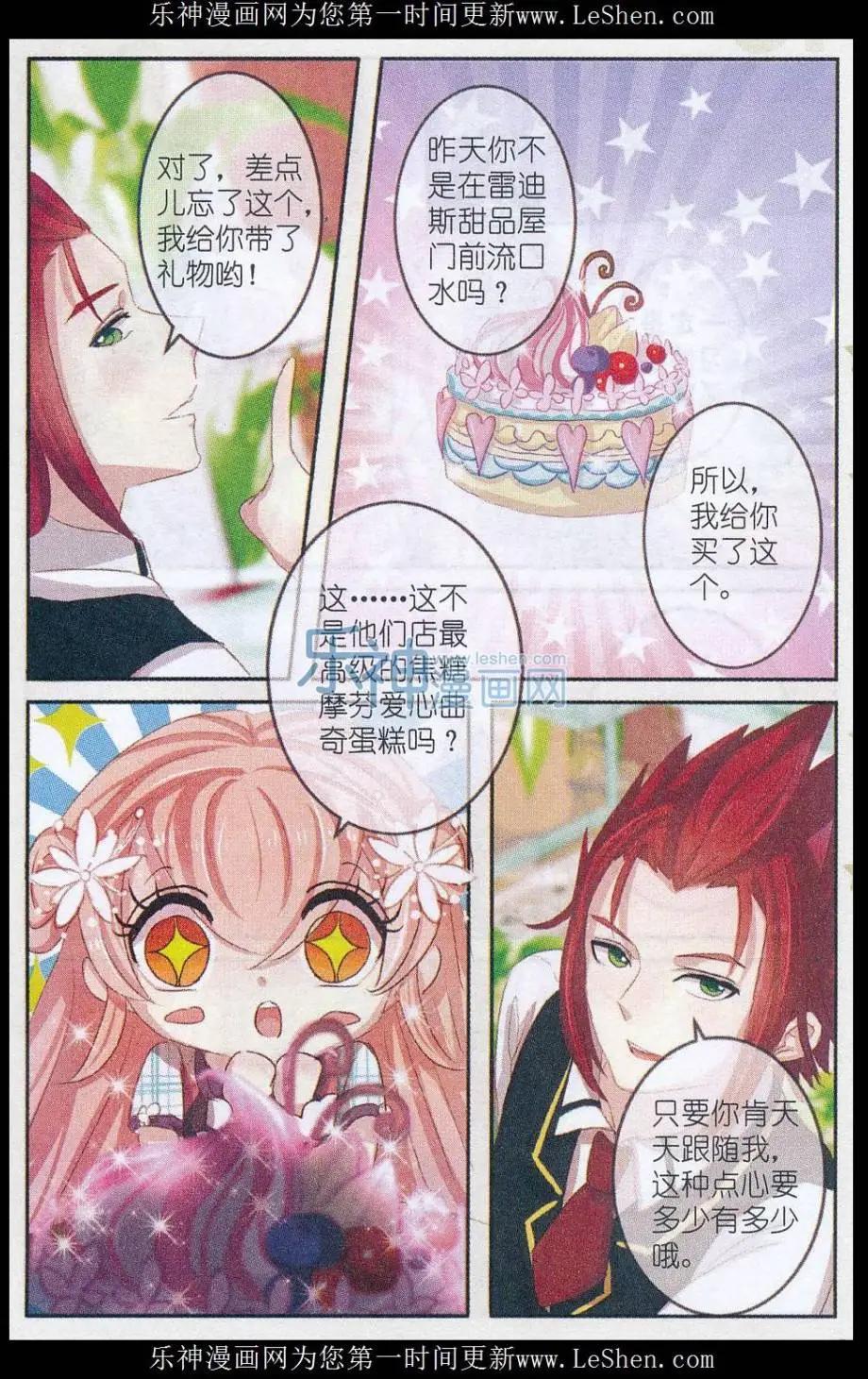 第20话 樱花 · 在指尖上起舞（三）-第20话