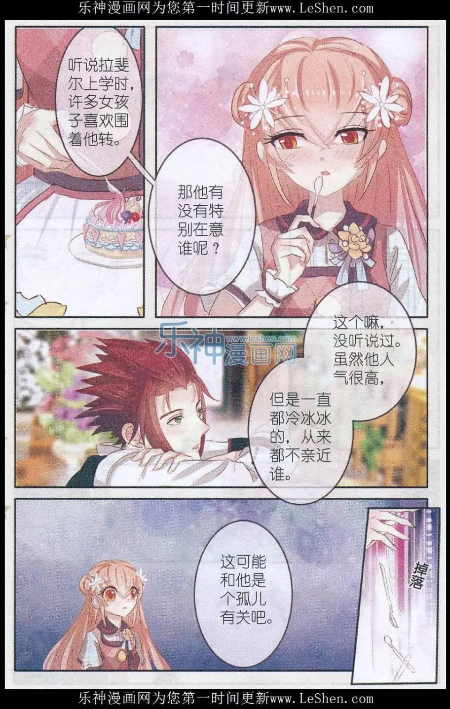 第20话 樱花 · 在指尖上起舞（三）-第20话