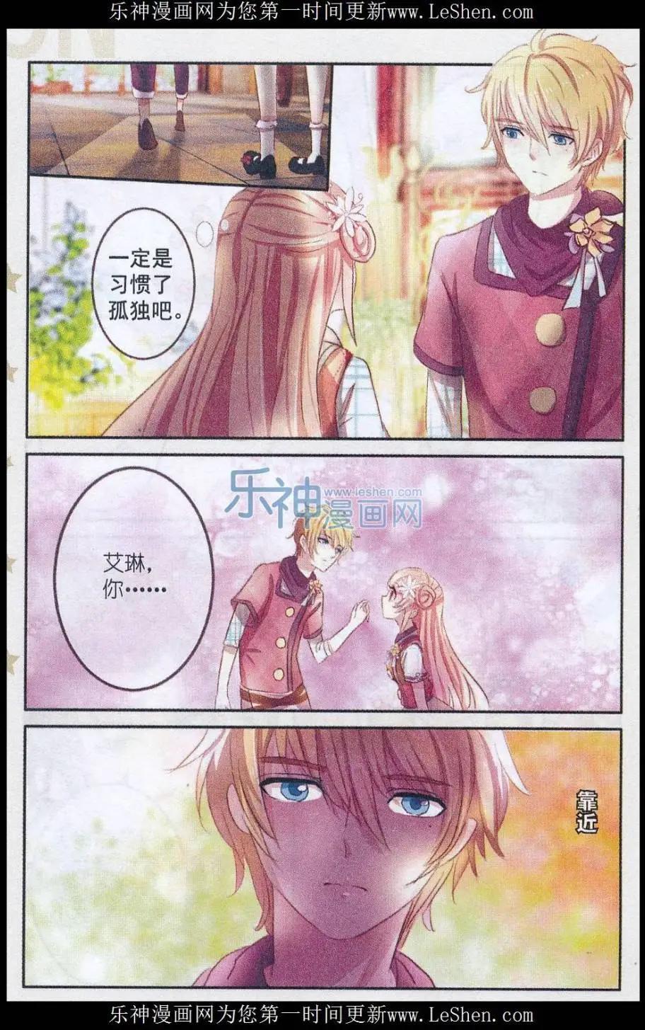 第20话 樱花 · 在指尖上起舞（三）-第20话