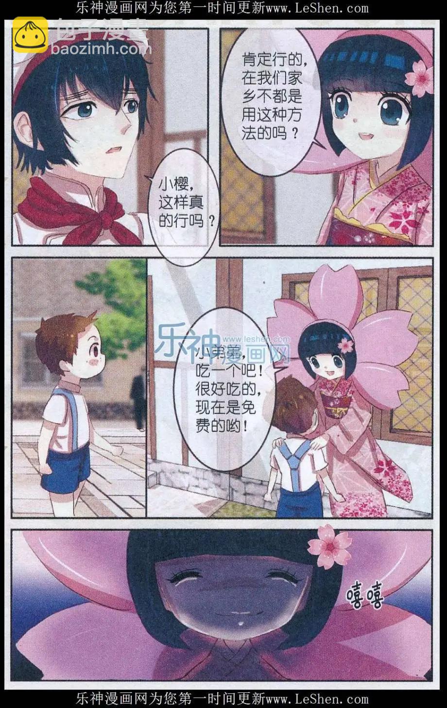 第20话 樱花 · 在指尖上起舞（三）-第20话