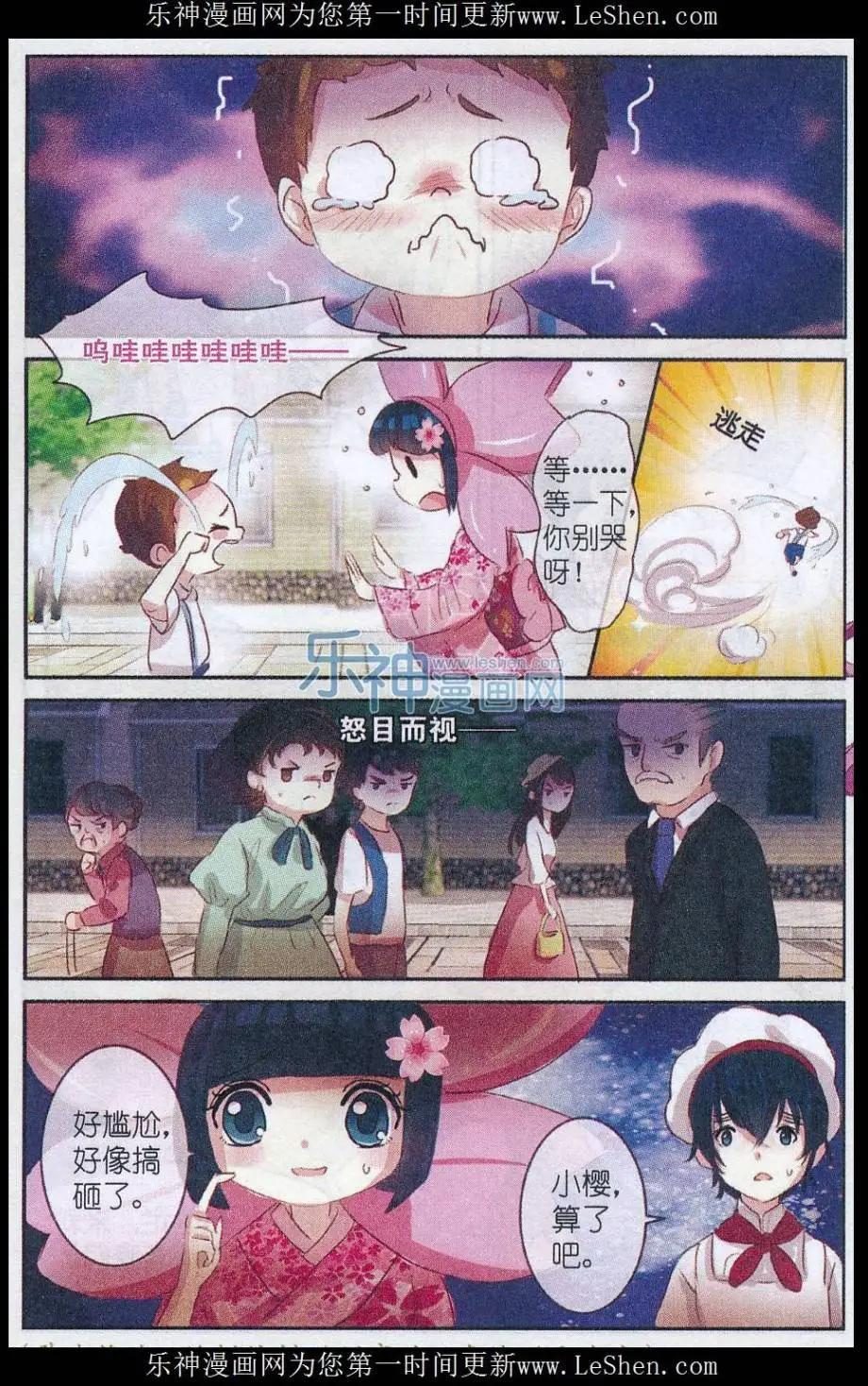 第20话 樱花 · 在指尖上起舞（三）-第20话