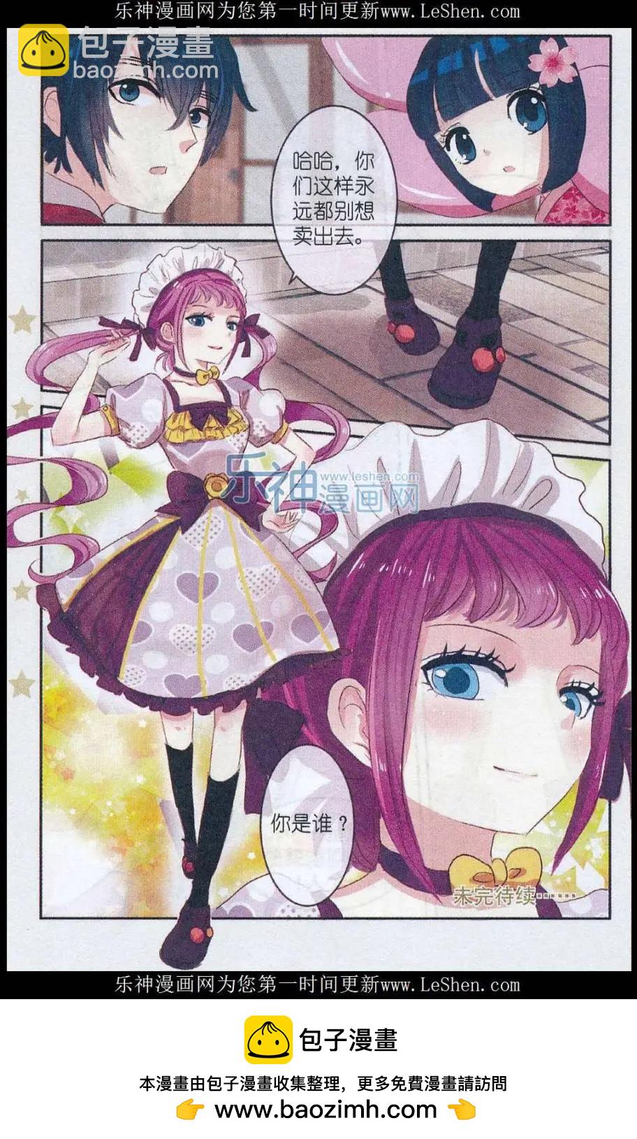 第20话 樱花 · 在指尖上起舞（三）-第20话