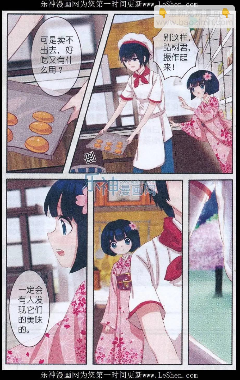 第20话 樱花 · 在指尖上起舞（三）-第20话