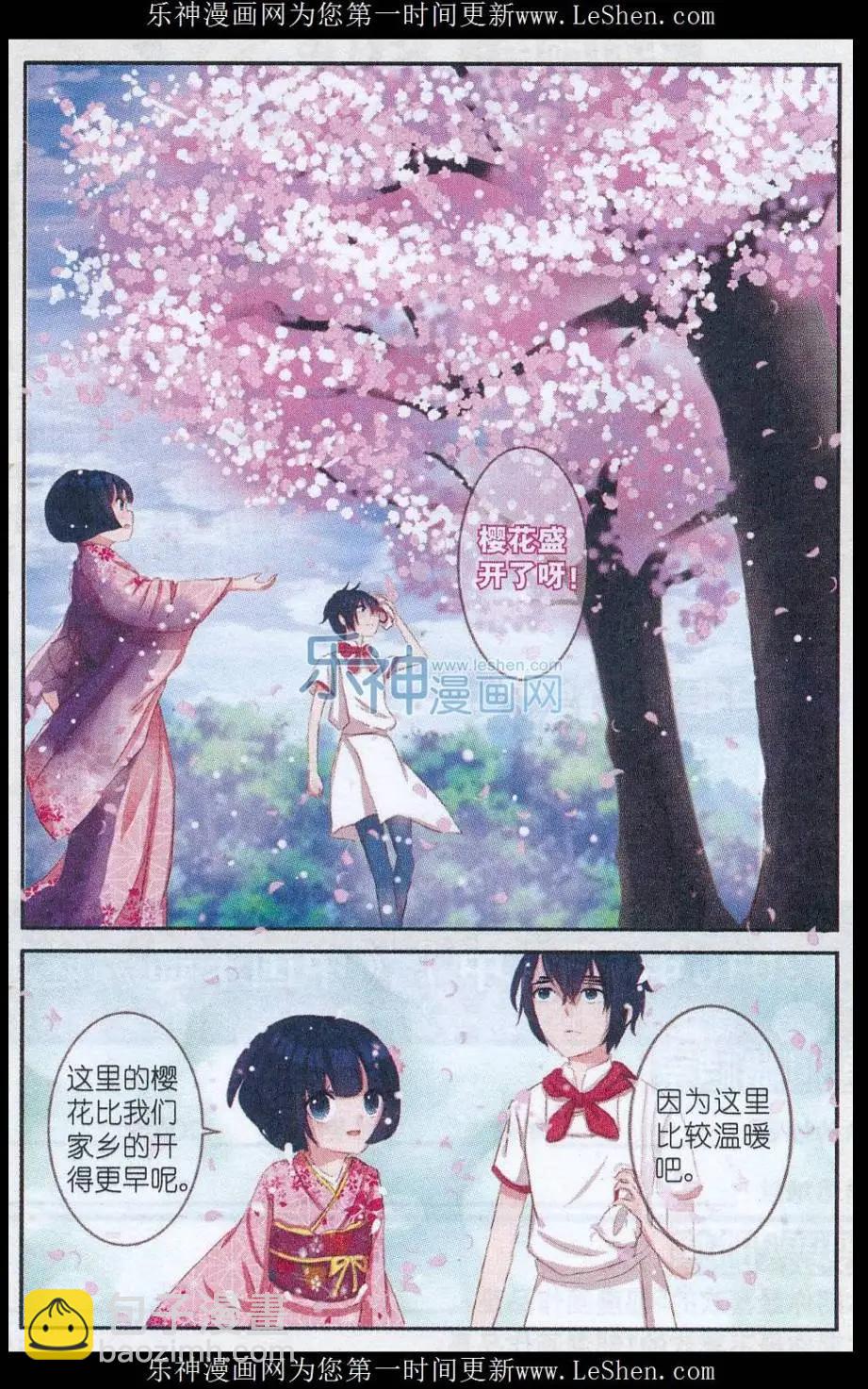 第20话 樱花 · 在指尖上起舞（三）-第20话