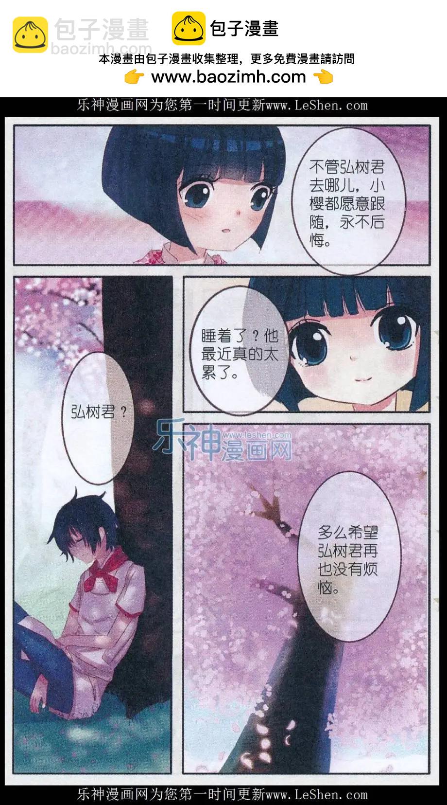 第20话 樱花 · 在指尖上起舞（三）-第20话