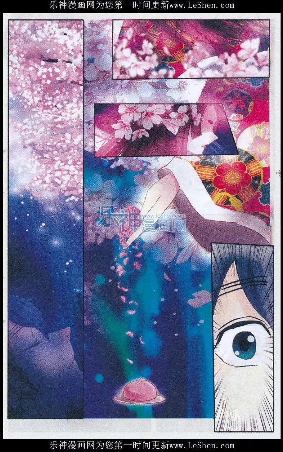 第20话 樱花 · 在指尖上起舞（三）-第20话