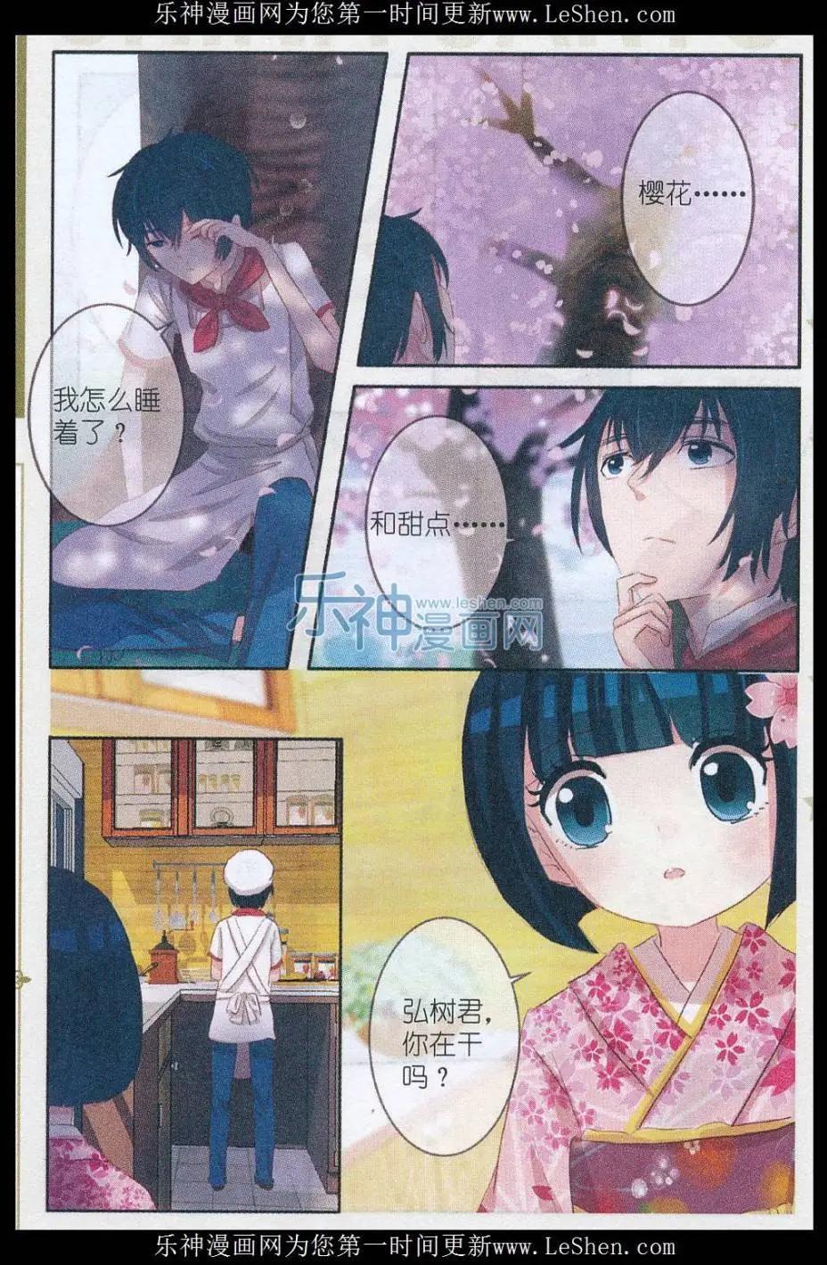 第20话 樱花 · 在指尖上起舞（三）-第20话