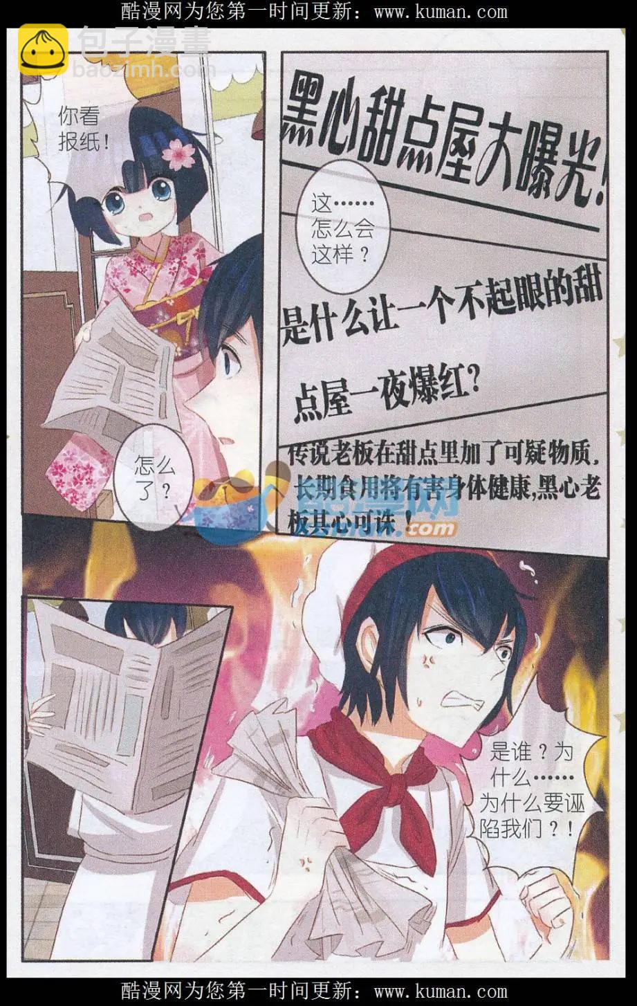 第22话 樱花&middot;在指尖上起舞（五）-第22话