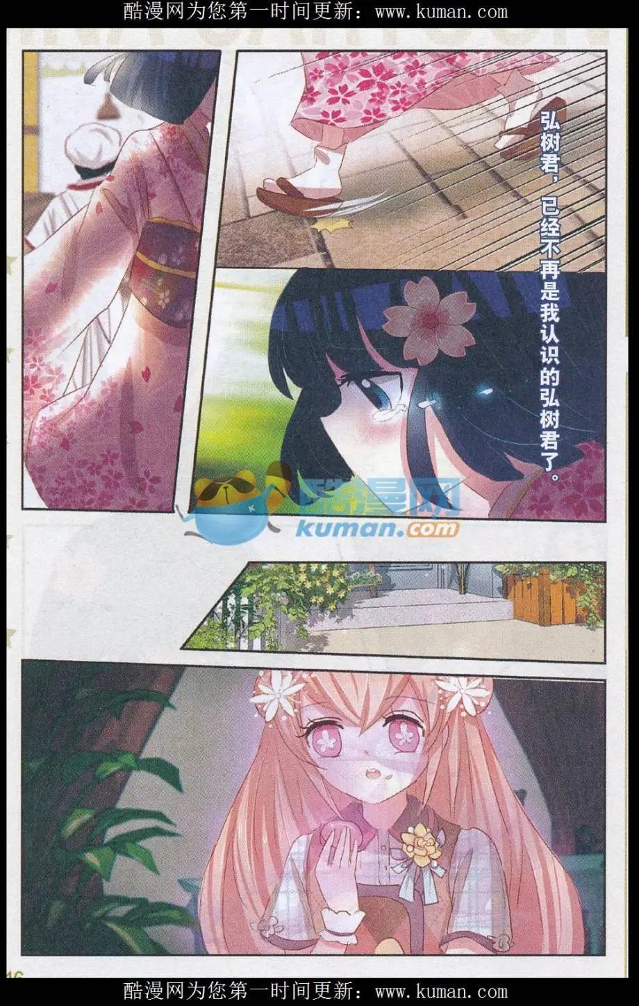 第22话 樱花&middot;在指尖上起舞（五）-第22话