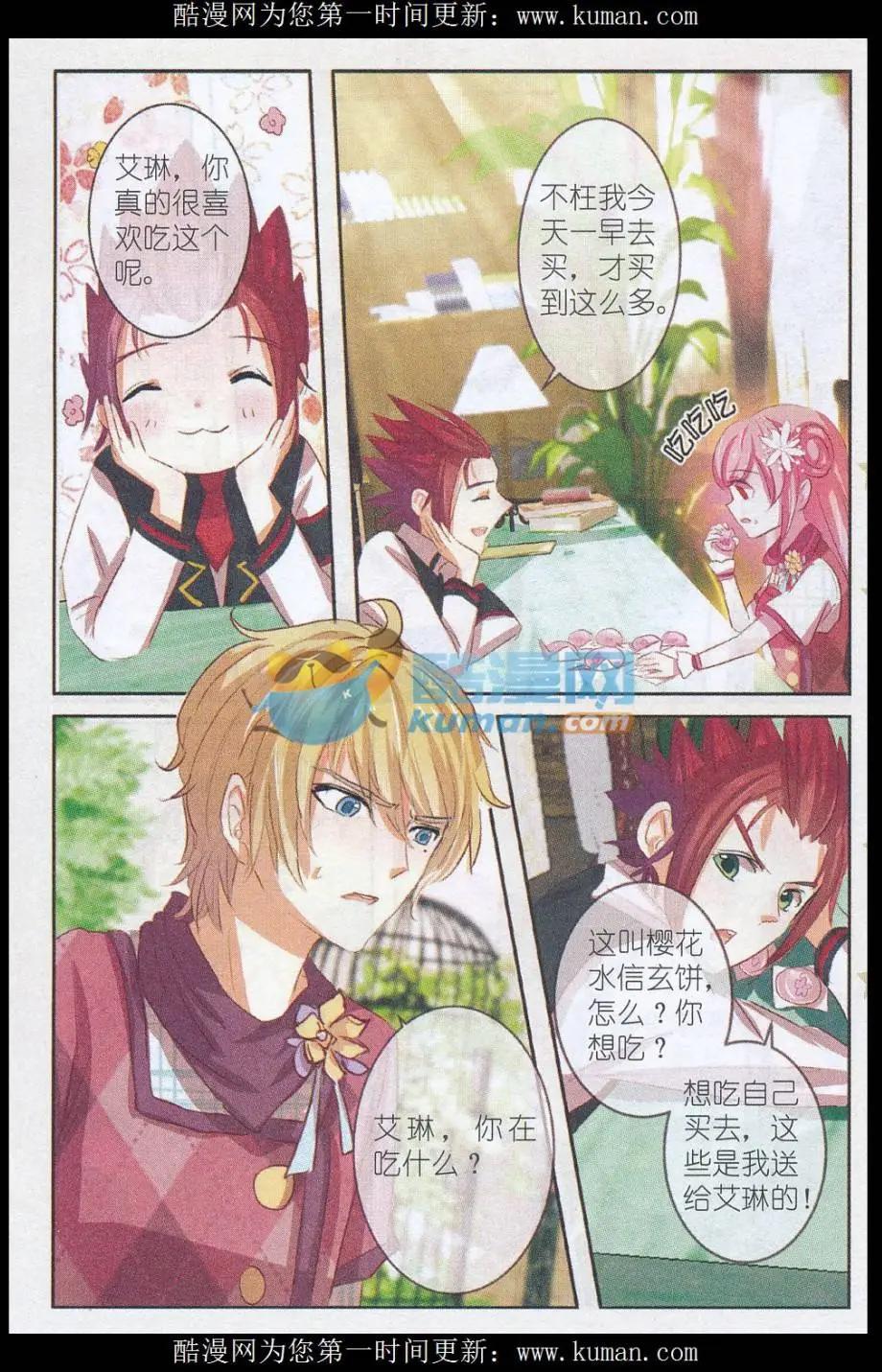 第22话 樱花&middot;在指尖上起舞（五）-第22话