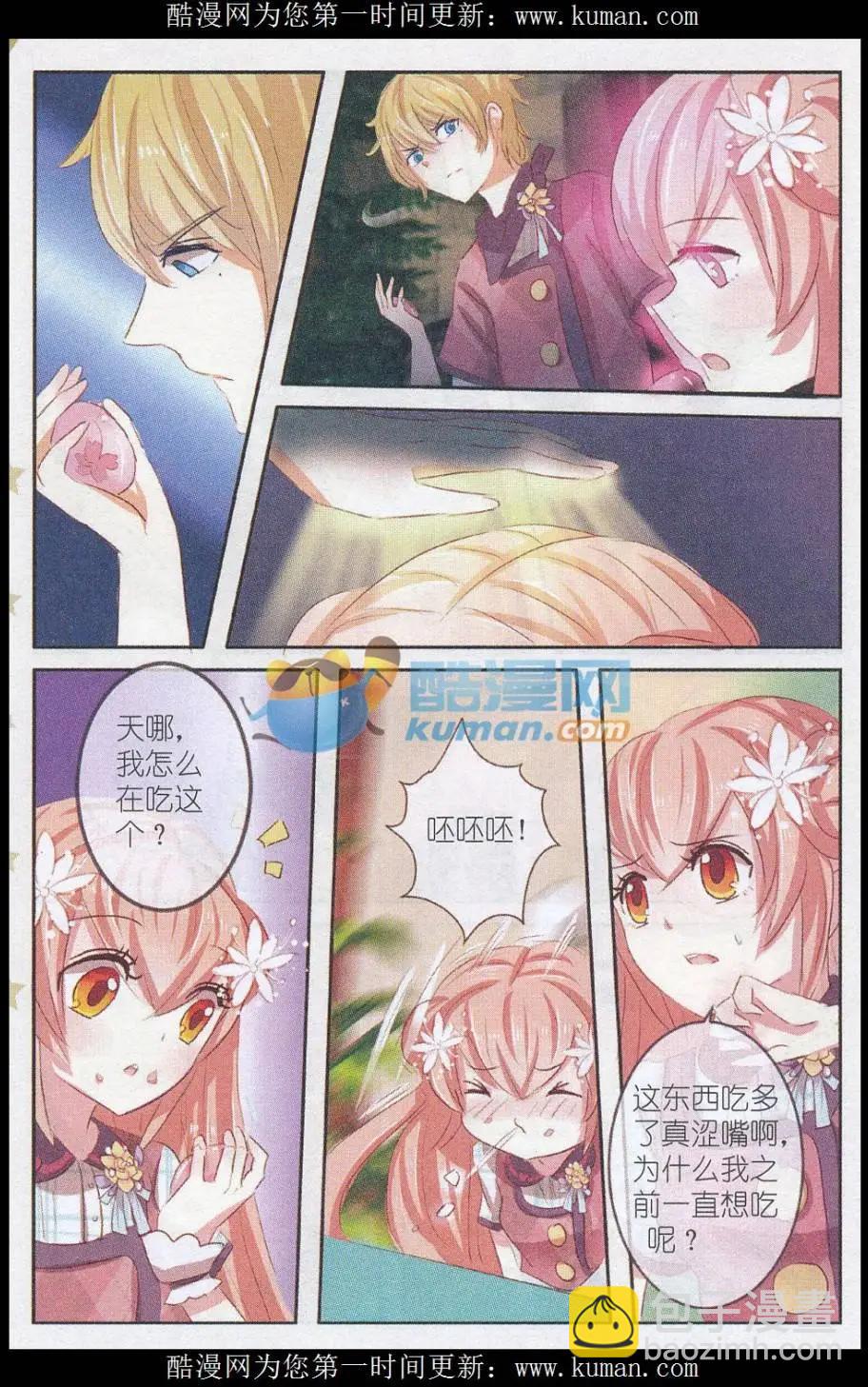 第22话 樱花&middot;在指尖上起舞（五）-第22话