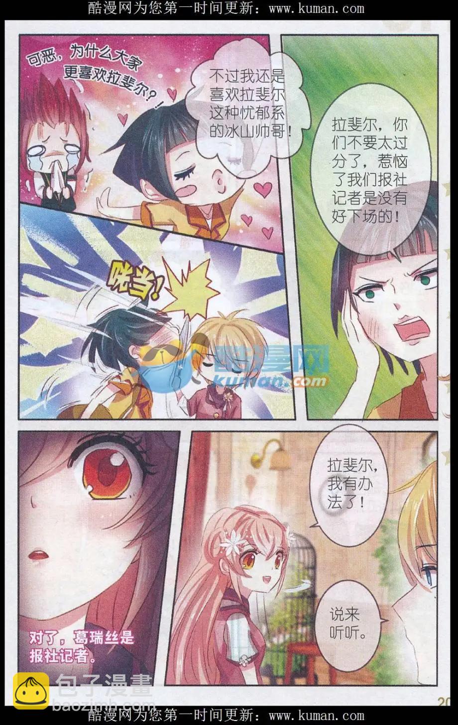 第22话 樱花&middot;在指尖上起舞（五）-第22话