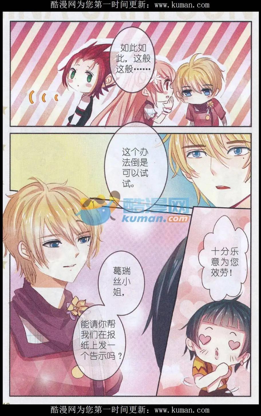 第22话 樱花&middot;在指尖上起舞（五）-第22话