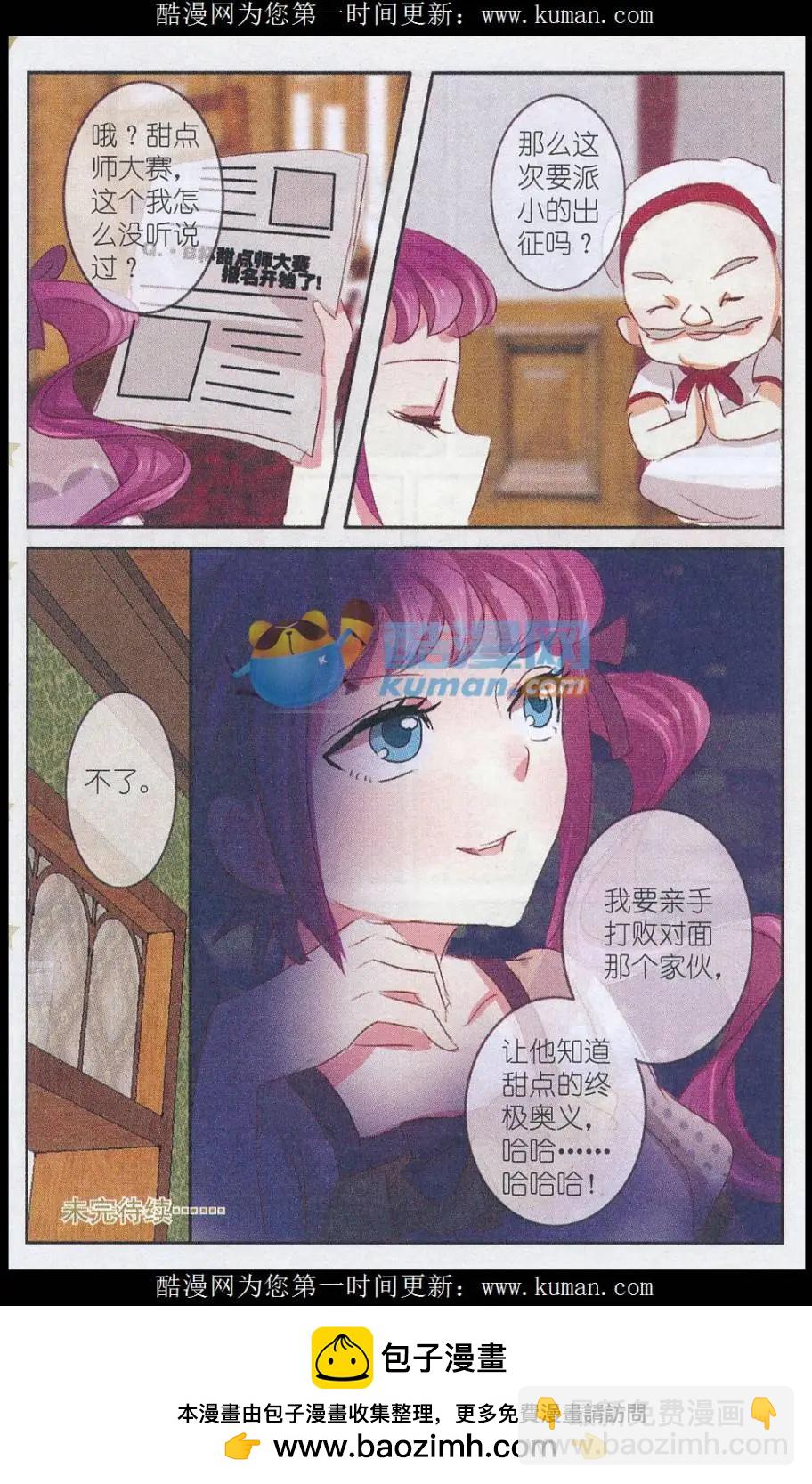 第22话 樱花&middot;在指尖上起舞（五）-第22话