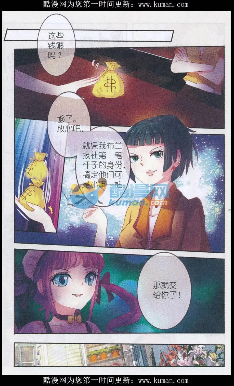 第22话 樱花&middot;在指尖上起舞（五）-第22话